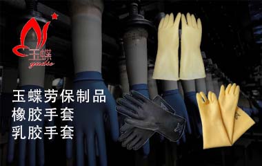 玉蝶 玉蝶