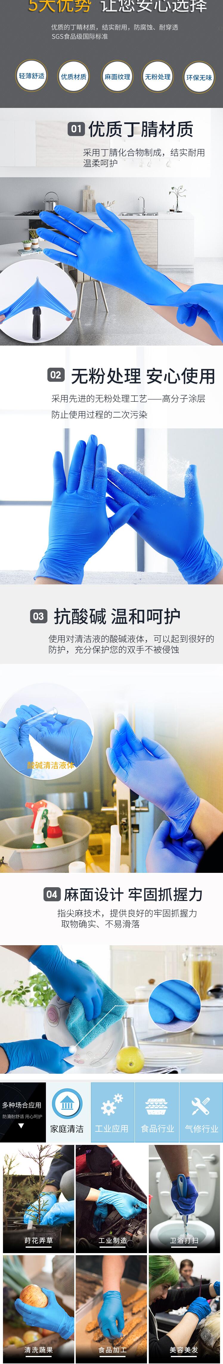 爱马斯XNFT48100耐油一次性丁腈手套图片