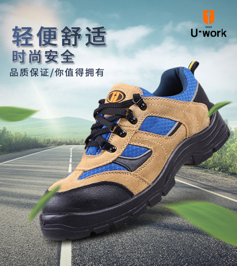 优工PAD-C1720防砸防穿刺透气安全鞋图片2