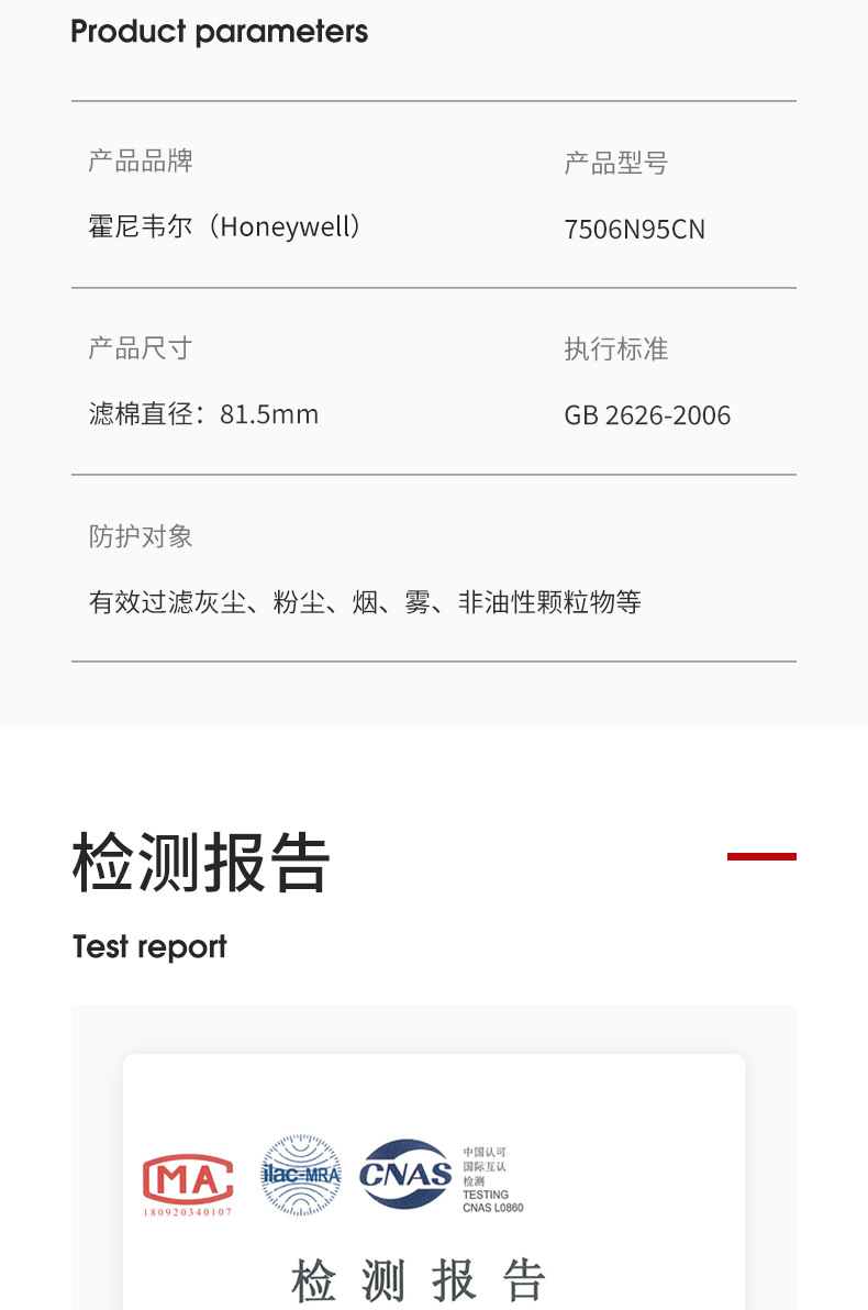 霍尼韦尔7506N95CN滤棉 5