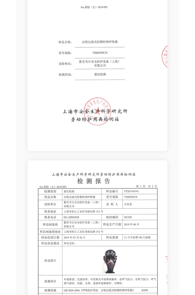 霍尼韦尔7506N95CN滤棉 6
