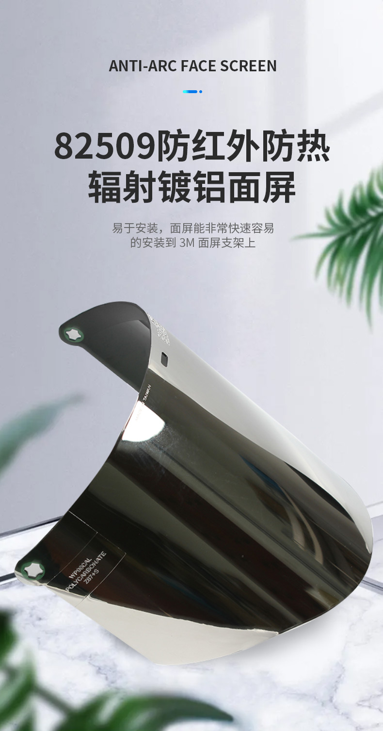 3M82509耐高温镀铝面屏图片1