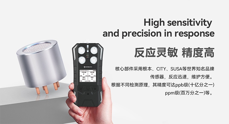 保时安BT-S40便携式可燃气体探测器2.jpg