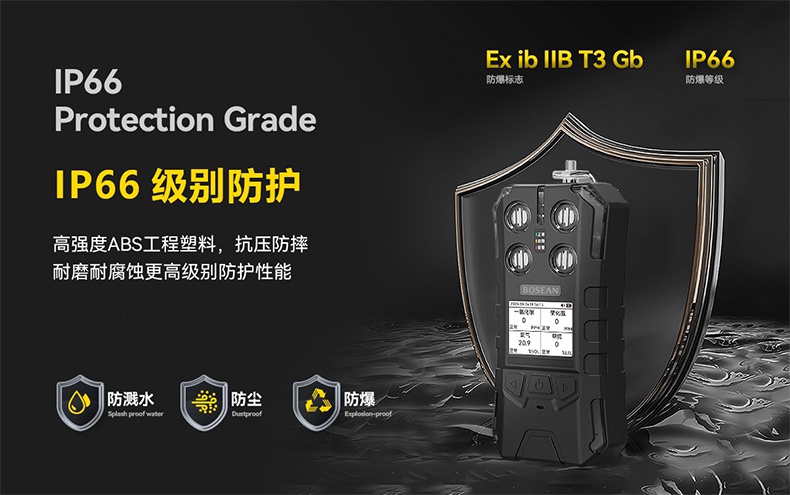 保时安BT-S40便携式可燃气体探测器3.jpg