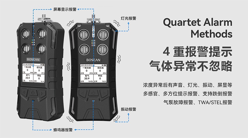 保时安BT-S40便携式可燃气体探测器4.jpg