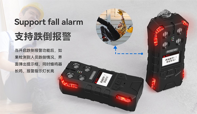 保时安BT-S40便携式可燃气体探测器6.jpg
