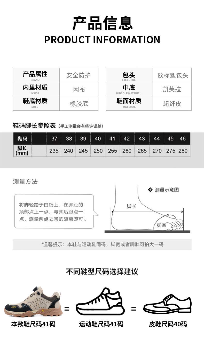 杰孚JF-878超纤皮防砸防刺穿绝缘安全鞋7.jpg