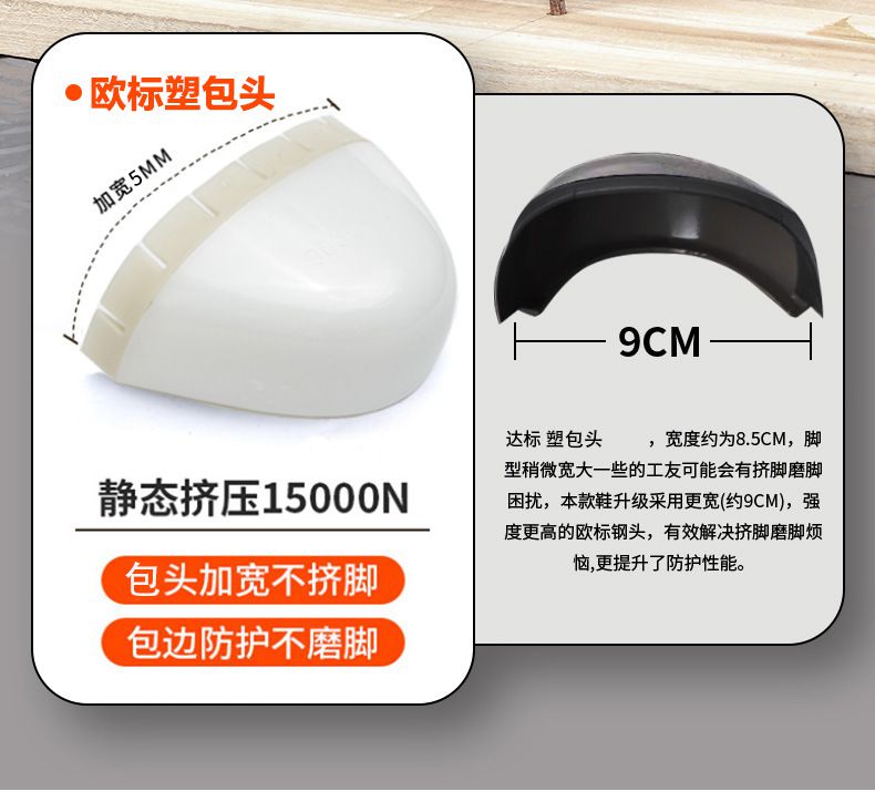 杰孚JF-878超纤皮防砸防刺穿绝缘安全鞋9.jpg