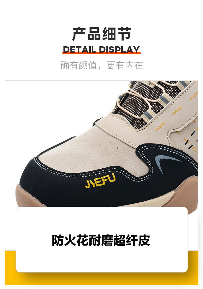 杰孚JF-878超纤皮防砸防刺穿绝缘安全鞋18.jpg