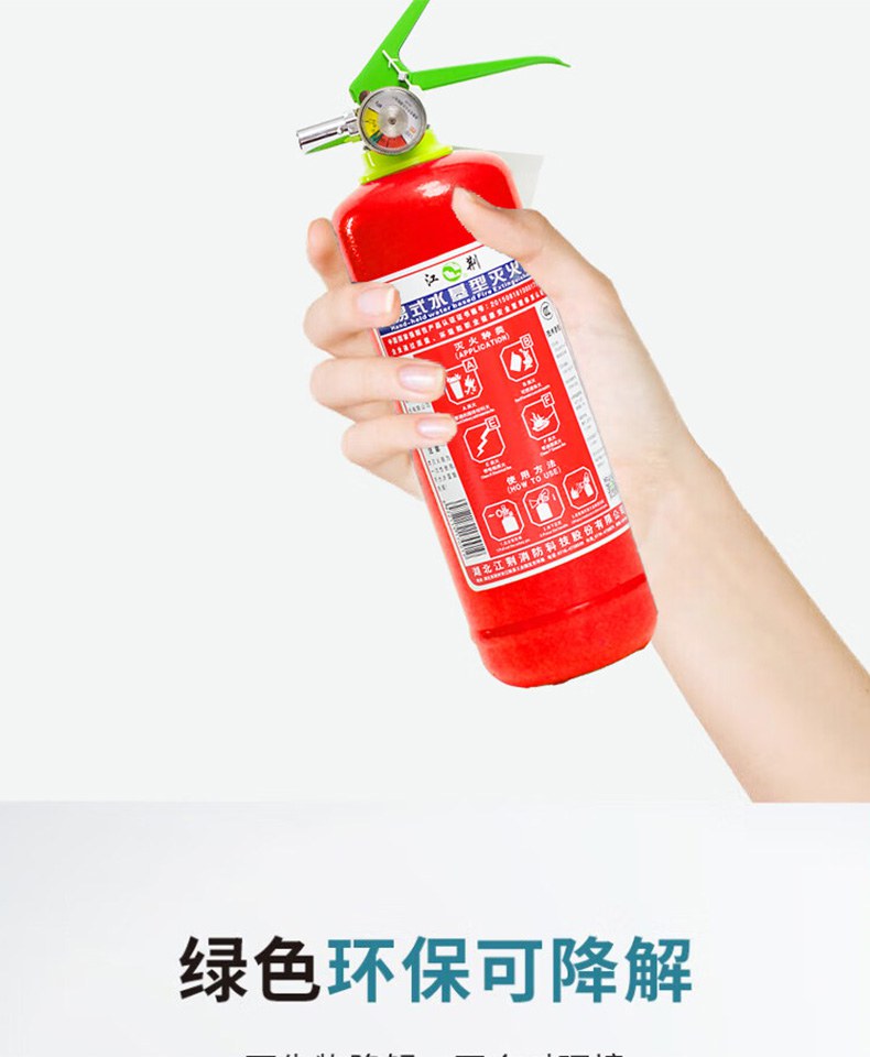 江荆MSJ/950便携式水基灭火器5.jpg