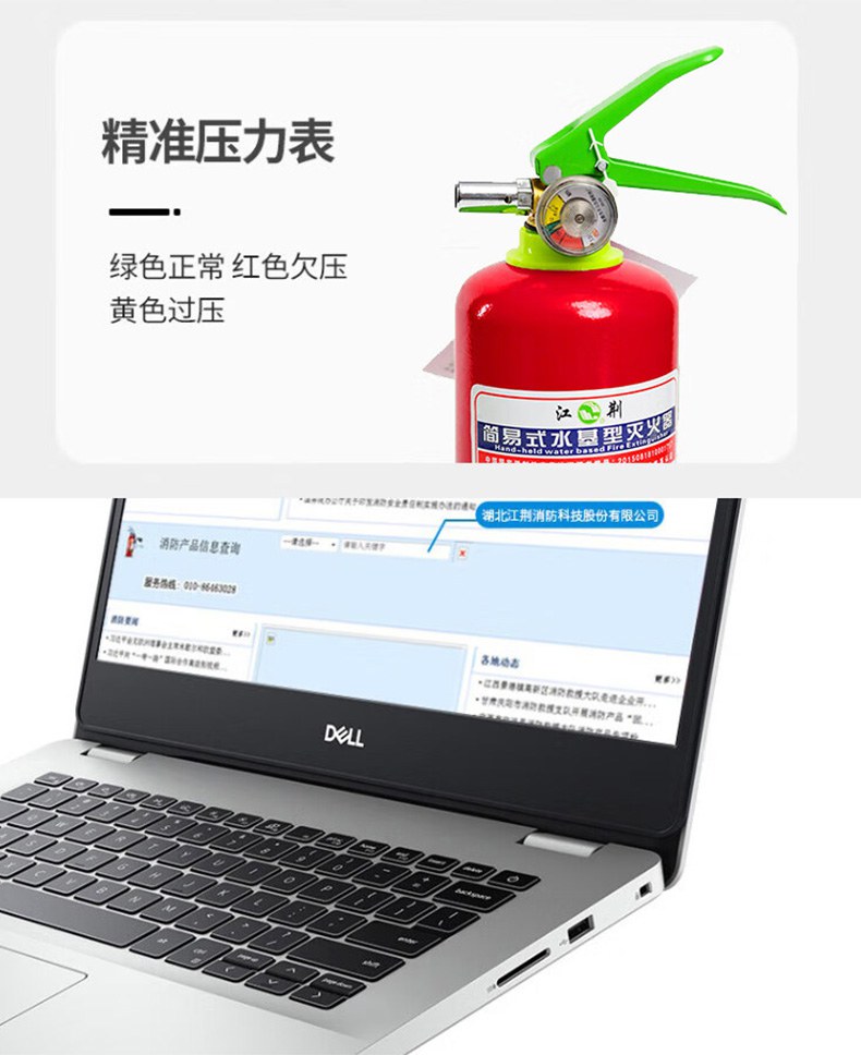 江荆MSJ/950便携式水基灭火器12.jpg