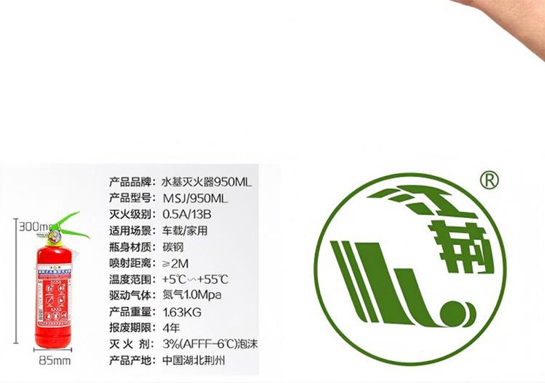江荆MSJ/950便携式水基灭火器14.jpg