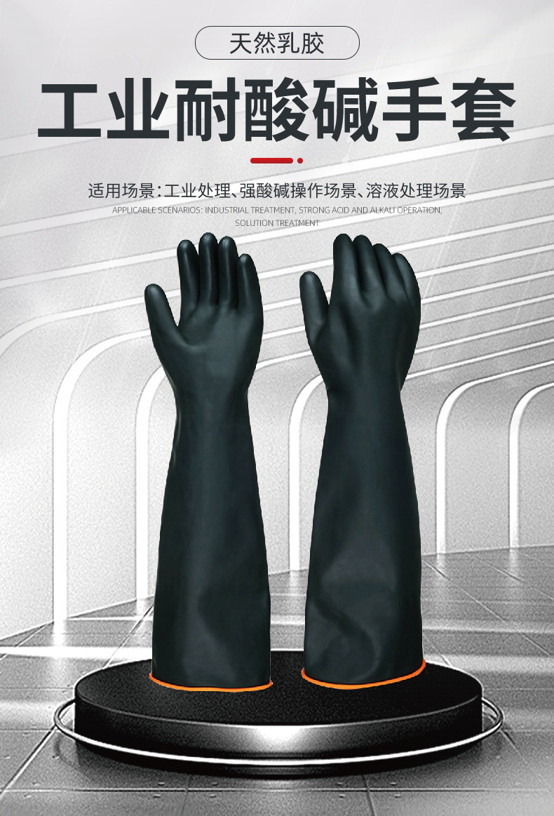 定和DH6027黑色天然乳胶工业耐酸碱手套1