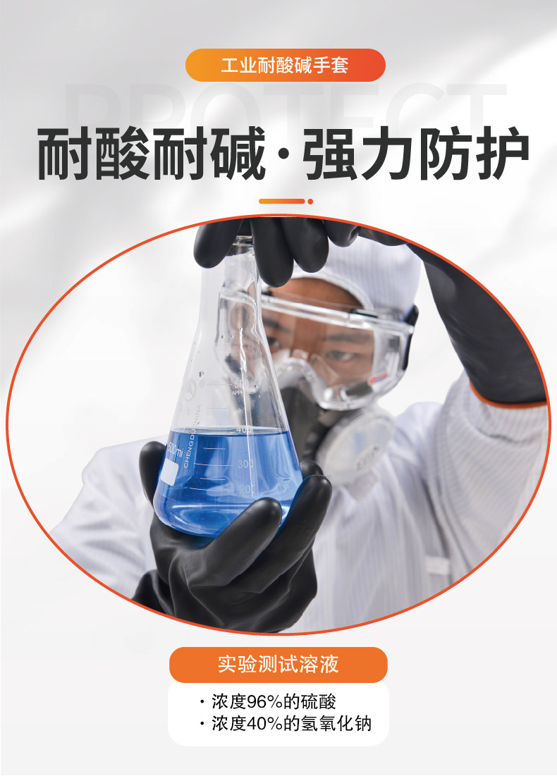 定和DH6027黑色天然乳胶工业耐酸碱手套5