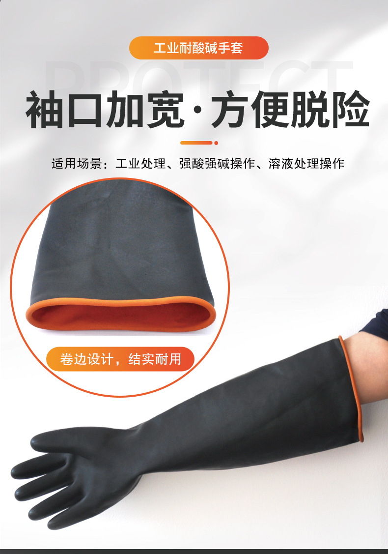 定和DH6027黑色天然乳胶工业耐酸碱手套6