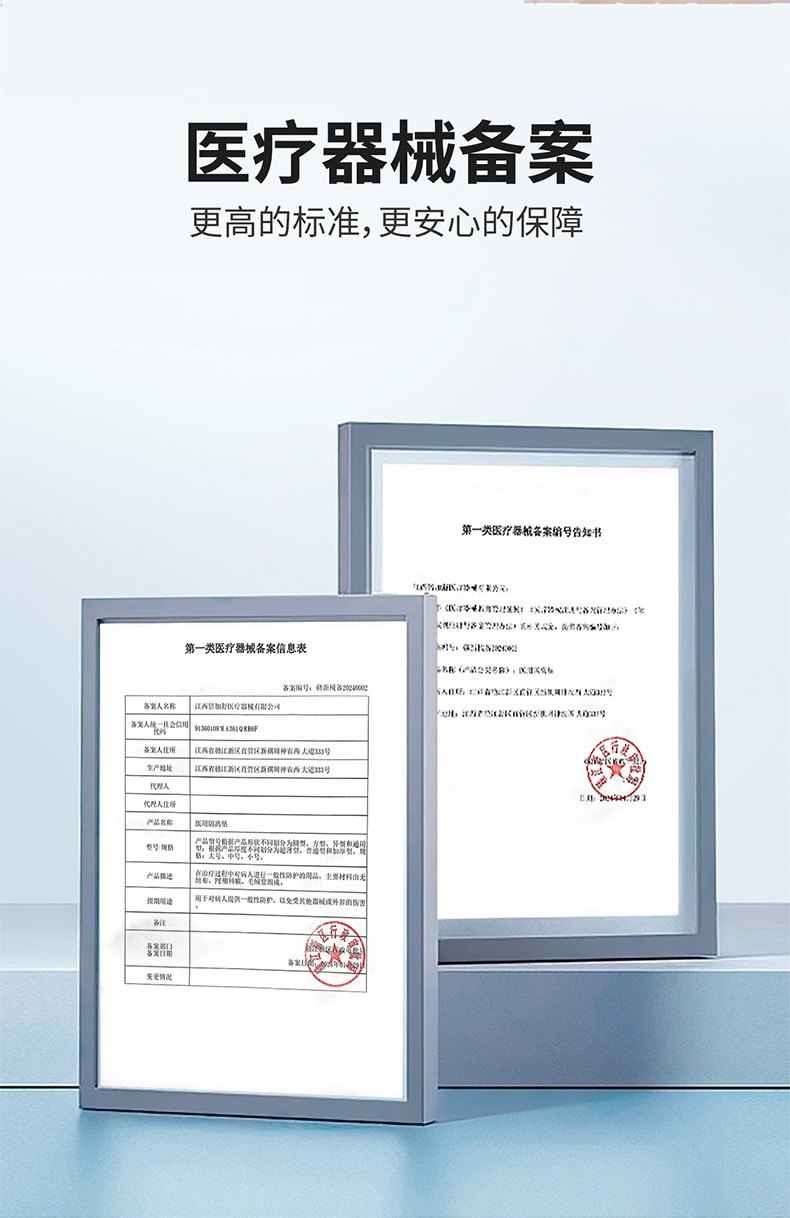 倍加舒G065医用隔离垫8.jpg