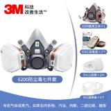 3M6200塵毒呼吸防護(hù)套裝 3M6200塵毒呼吸防護(hù)套裝
