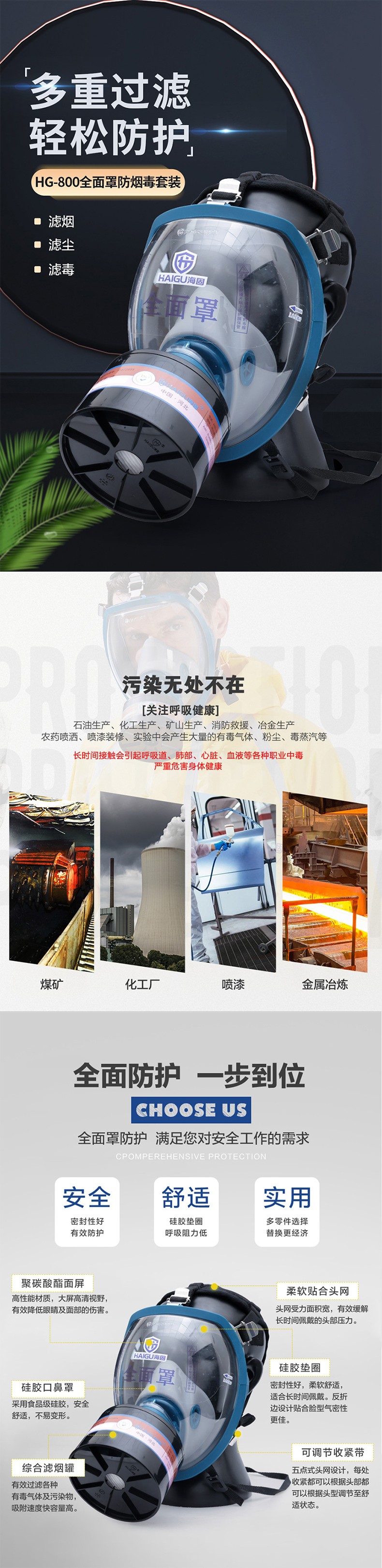 海固HG-800 Z-A-P2-2防毒面具套装图片1