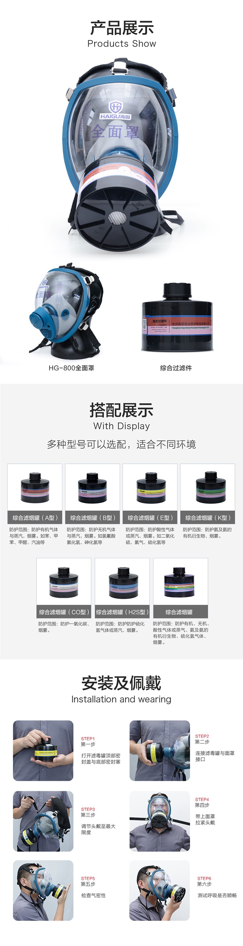 海固HG-800 Z-A-P2-2防毒面具套装图片2