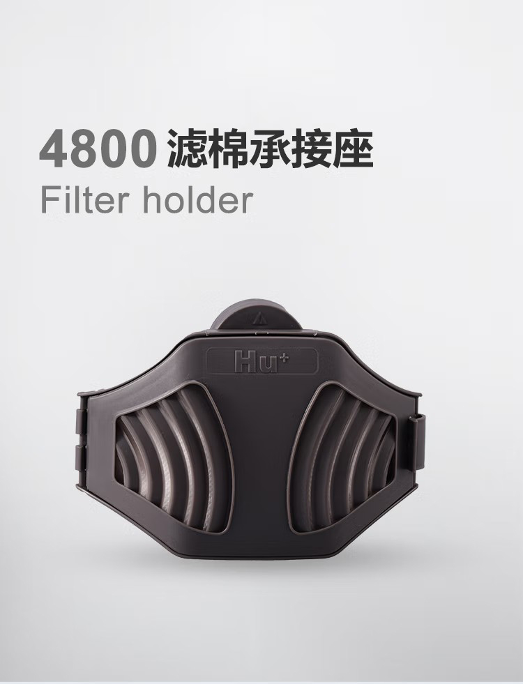 呼享4800滤棉承接座1