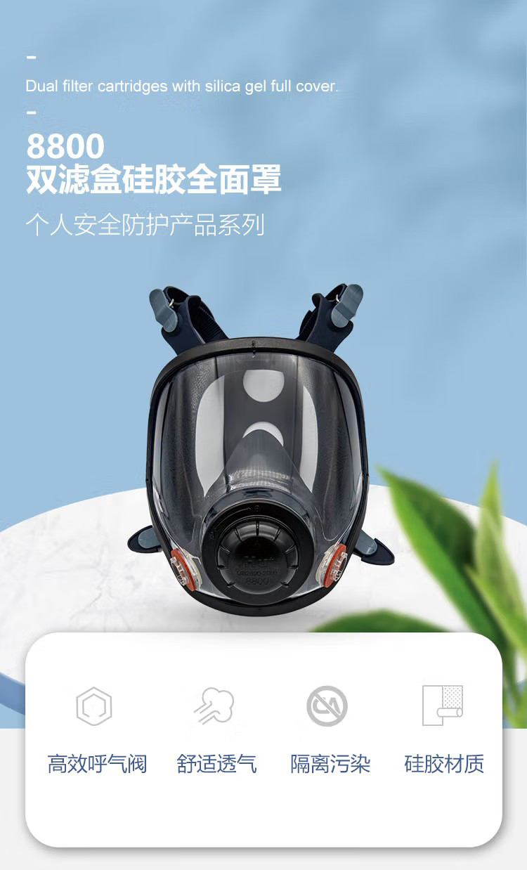 呼享8800双滤盒硅胶全面罩防毒面具1