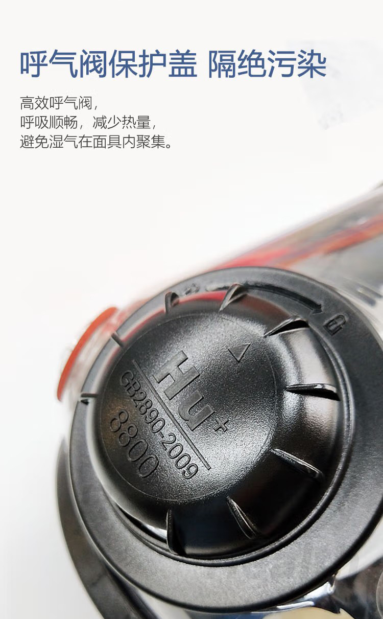 呼享8800双滤盒硅胶全面罩防毒面具3
