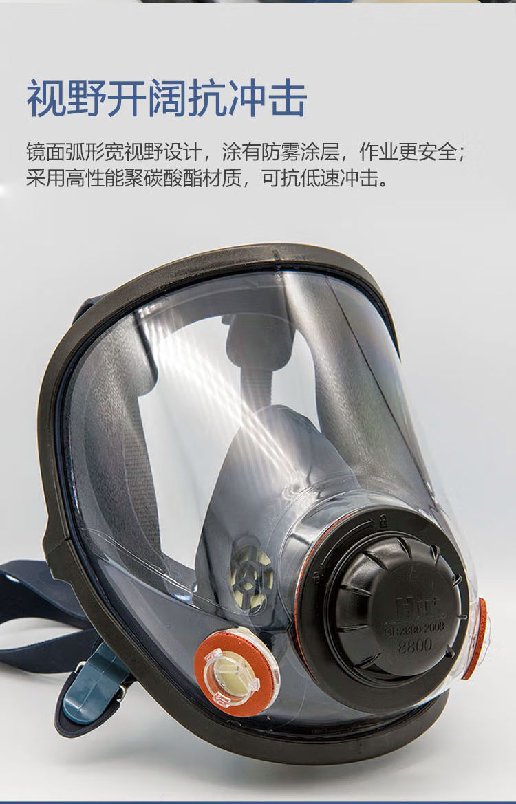 呼享8800双滤盒硅胶全面罩防毒面具4