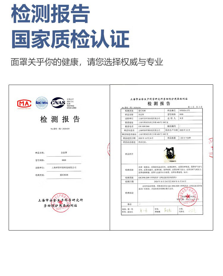 呼享8800双滤盒硅胶全面罩防毒面具7