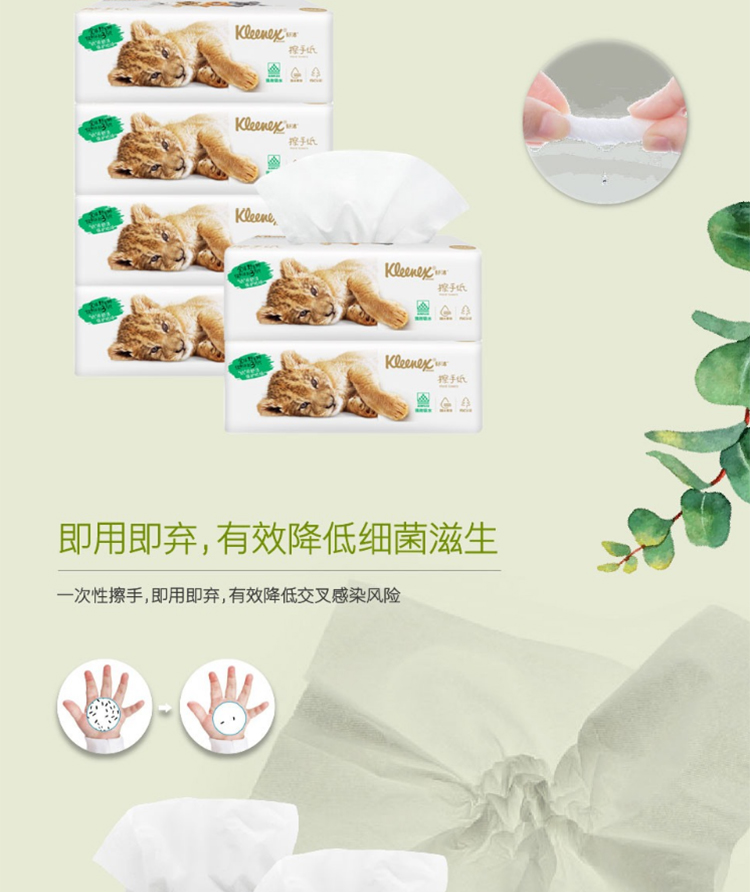 金佰利0564-10 Kleenex舒洁擦手纸图片5