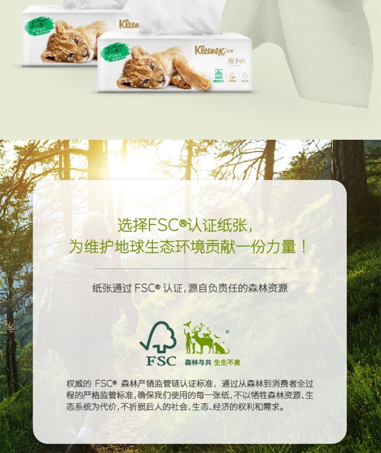 金佰利0564-10 Kleenex舒洁擦手纸图片6