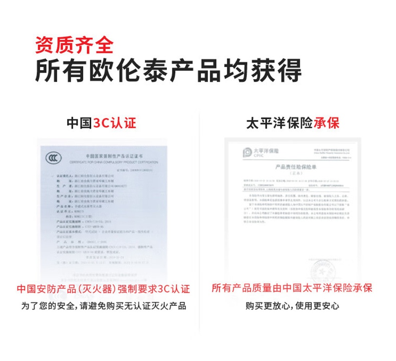 欧伦泰MSJ950车载水基灭火器3.jpg