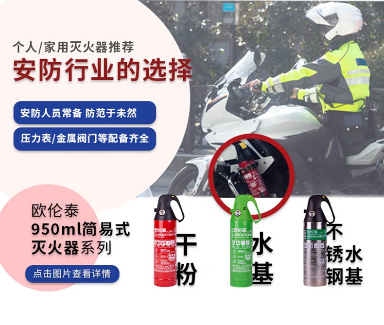 欧伦泰MSJ950车载水基灭火器4.jpg