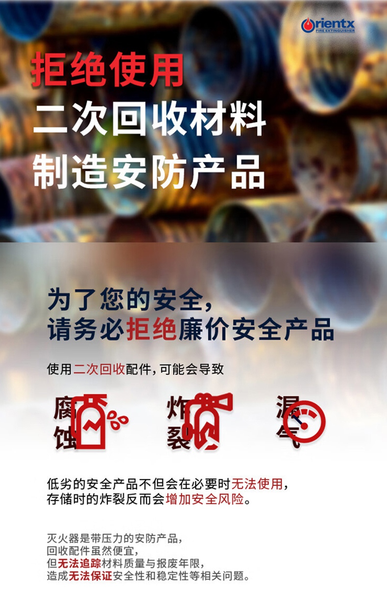 欧伦泰MSJ950车载水基灭火器5.jpg