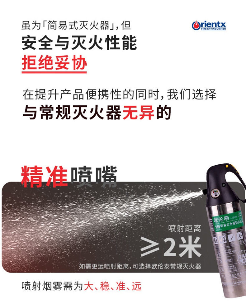 欧伦泰MSJ950车载水基灭火器7.jpg