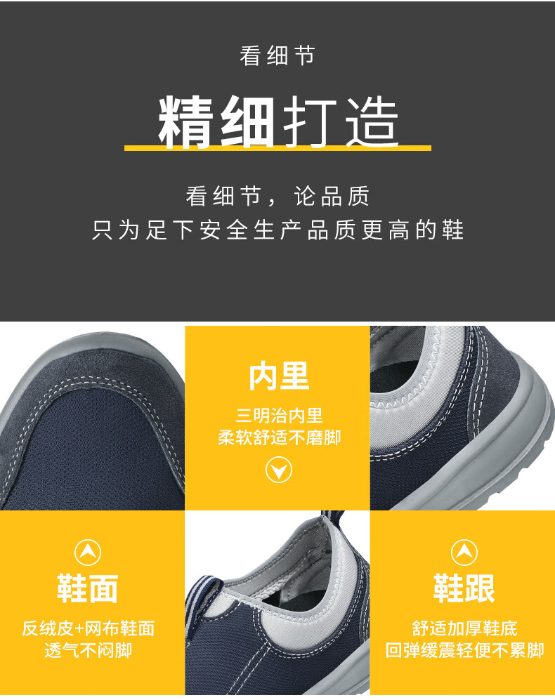 定和DH7023蓝色反绒皮防砸防刺穿安全鞋13